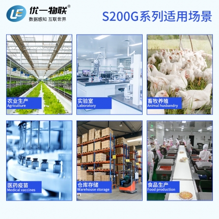 S200G-DTH 4G無(wú)線(xiàn)雙溫濕度記錄儀